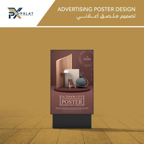 تصميم لافـتـة اعلانية داخلية أو خارجـية