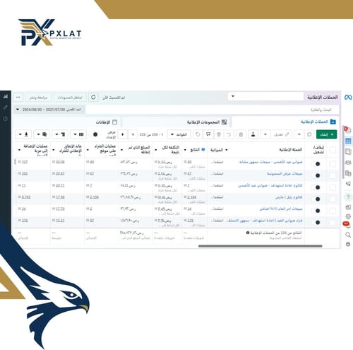 اعلانات لمدة شهر على الانستقرام