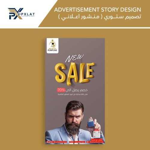 تصميم منشور اعلاني 1920 بيكسل * 1080 بيكسل