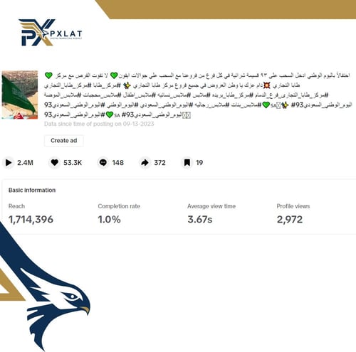 اعلان فيديو تيك توك (3 مليون مشاهدة)