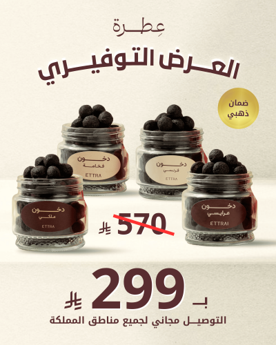العرض التوفيري