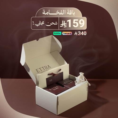 باقة الفخامة