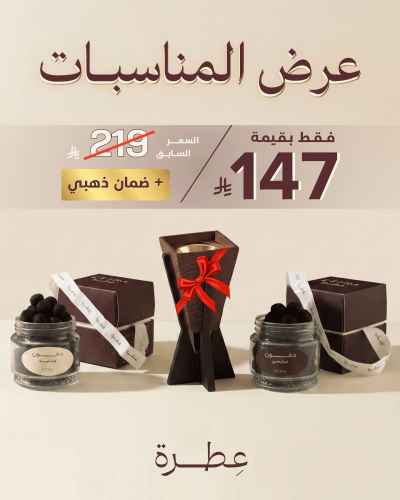 عرض المناسبات | مبخره هدية