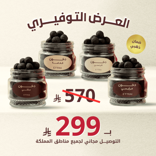 العرض التوفيري