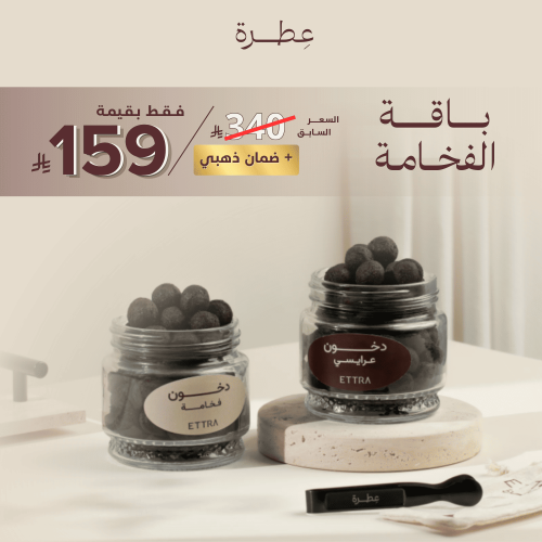 باقة الفخامة