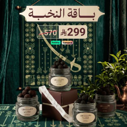 Savings bouquet
