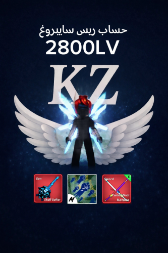 حساب ريس السايبورغ - بلوكس فروت