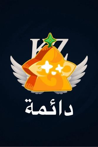 فاكهة النور ( دائمة) - بلوكس فروت