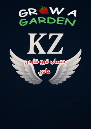 حساب عشوائي قرو قاردن /