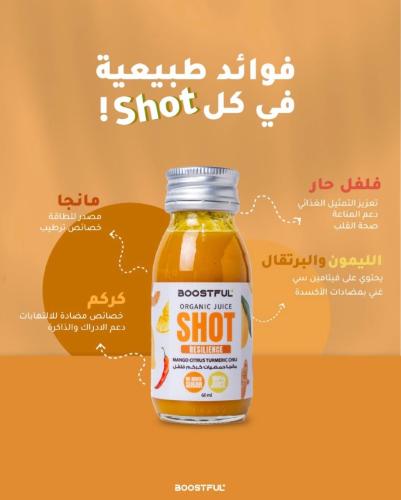 عصير مانجا حمضيات كركم فلفل عضوي 60 مل