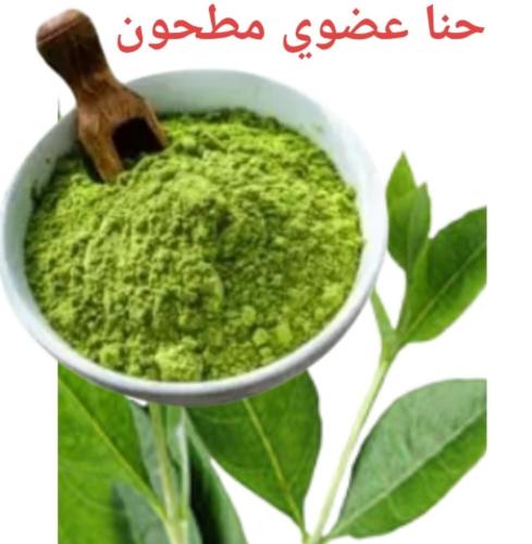 حناء سادة عضوي قطاف