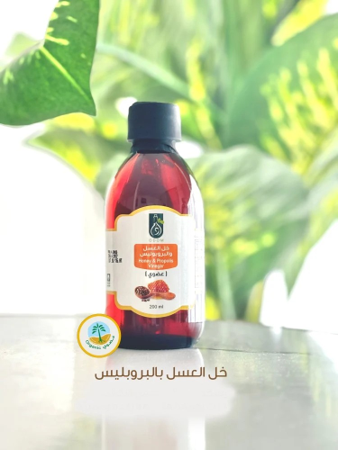 خل العسل البروبوليس200مل عضوي