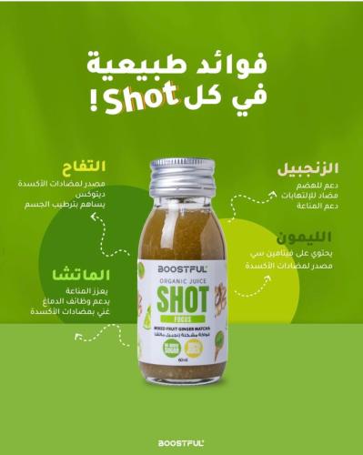 شوت عضوي فواكه مشكلة زنجبيل ماتشا-معزز للعافية وال...