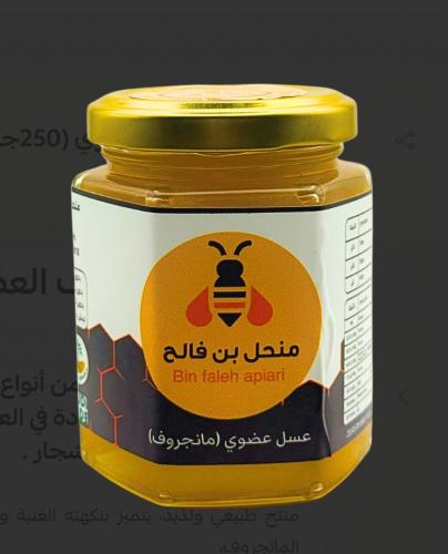 عسل المانجروف العضوي 250 جم (مزرعة بن فالح)