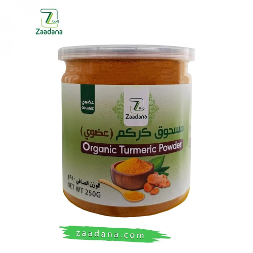 مسحوق الكركم عضوي 250 جرام