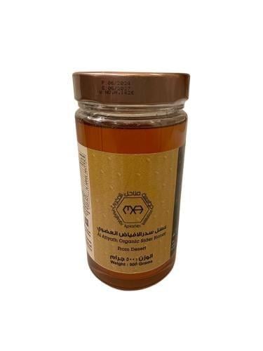 عسل سدر الافياض عضوي المغربي500مل