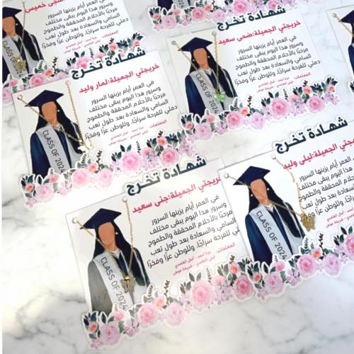 شهادة تخرج أو شكر وتقدير مع سلسال ١٢ حبه