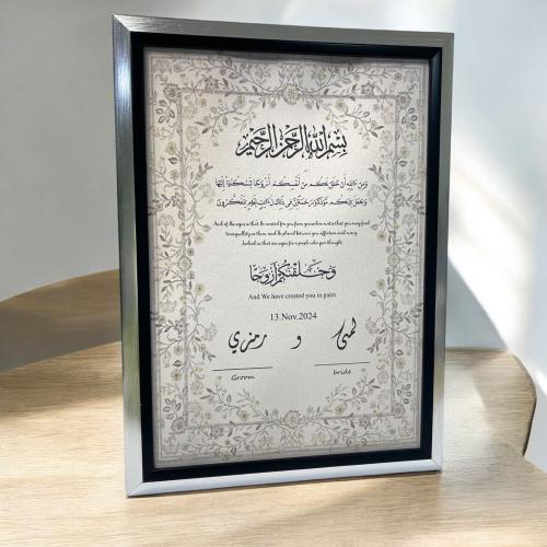 إطار عقد القران
