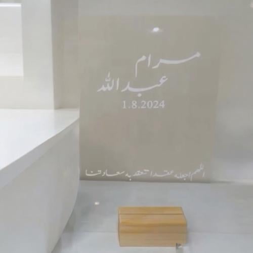 لوح أكريليك عقد القران – هدية أنيقة للعروسين وتذكا...