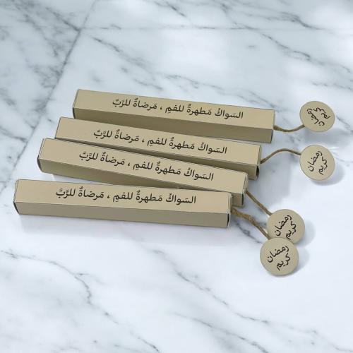 هدية رمضانية بوكس السواك 6حبات