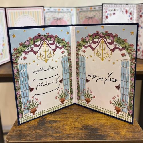 كتاب العيد بتصاميم حصريه