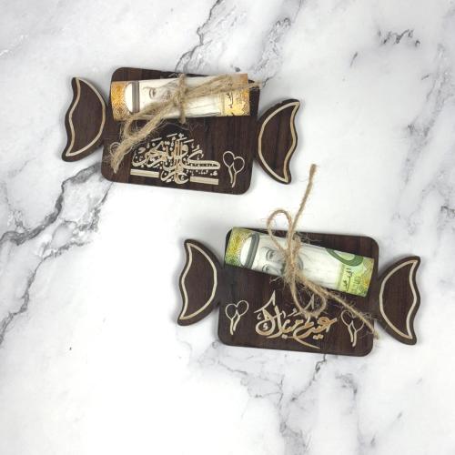Wooden cards for Eid distributions 8 pieces