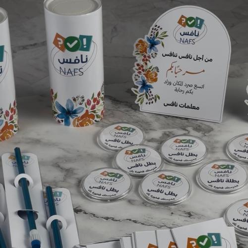 بكج ثيمات نافس
