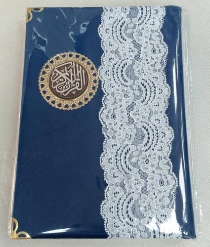 مصحف مغلف مخمل شامواه , متوفر بعدة الوان