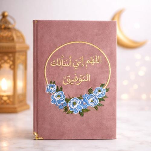 قرآن مصحف شريف فاخر بتصميم فاخر