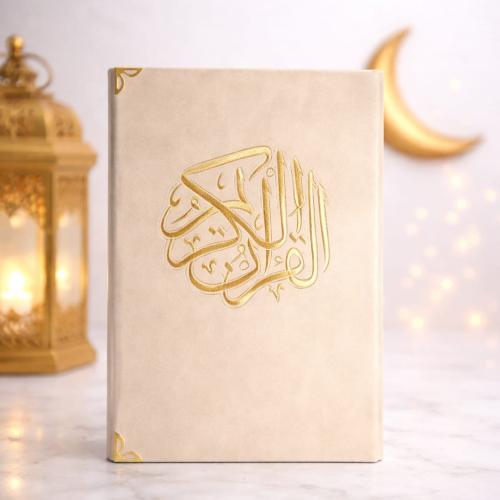 قرآن مصحف شريف فاخر بتصميم فاخر