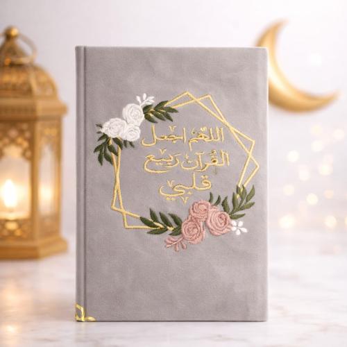 قرآن مصحف شريف فاخر بتصميم فاخر