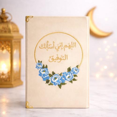 قرآن مصحف شريف فاخر بتصميم فاخر