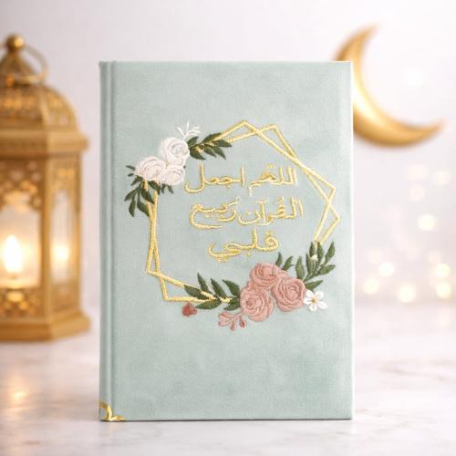 قرآن مصحف شريف فاخر بتصميم فاخر