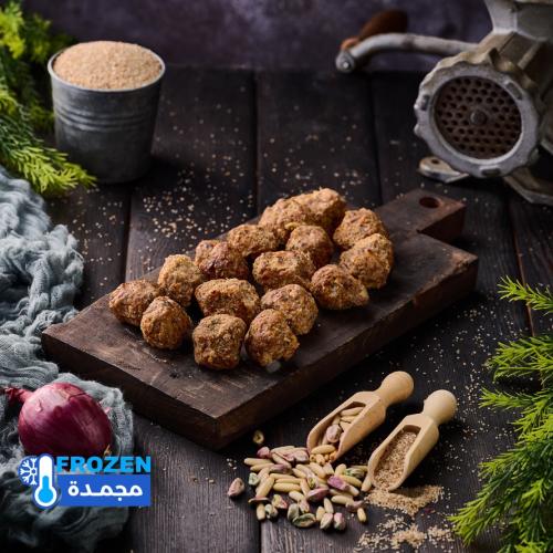 عبوة كبة ع السيخ مجمدة - نصف كيلو