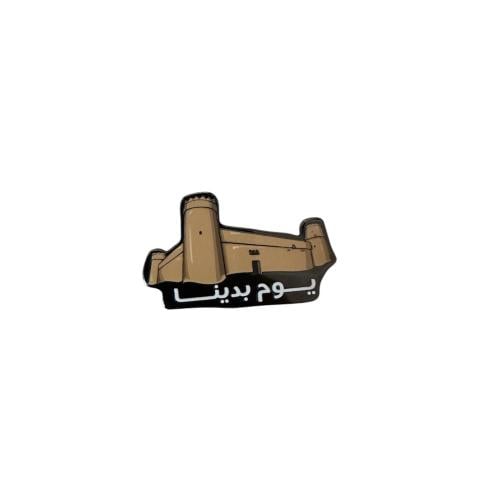 بروش يوم بدينا - القلعه