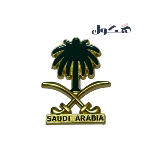بروش السيفين والنخلة