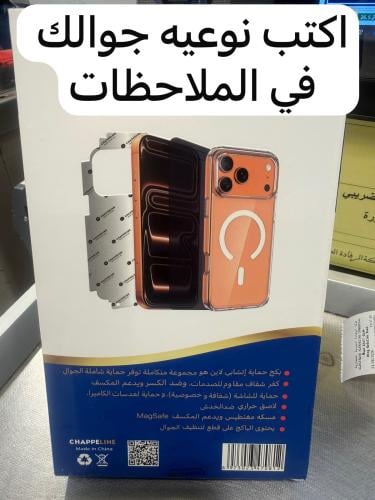بكج حماية لجميع الايفونات متكامل مع كفر وماج سيف و...