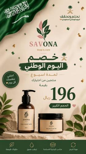 عرض اليوم الوطني 2