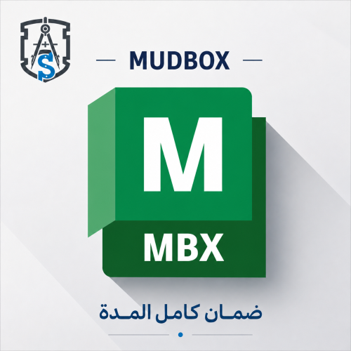 اوتوديسك مودبوكس Autodesk Mudbox - لمدة 3 سنوات