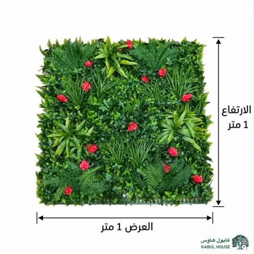 عشب جداري 3D ورد احمر