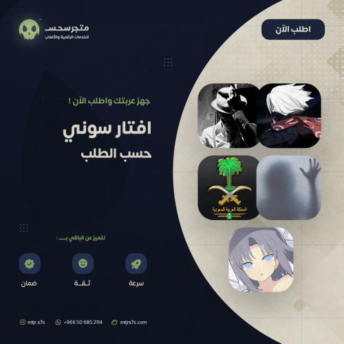 افتار مهكر(اكثر من ٥٠٠٠ افتار تختار من بينهم)