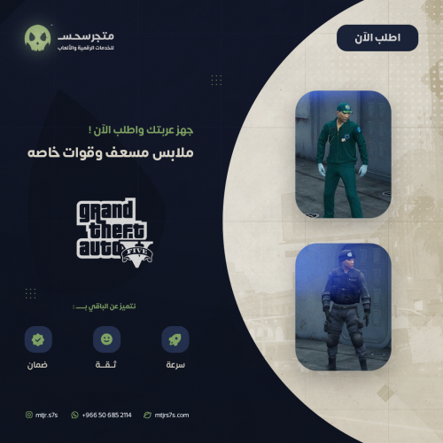 اضافة ملابس نادرة لحسابك