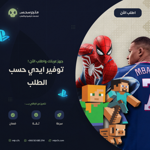 توفير ايدي حسب الطلب (اقل من سعر الستور)