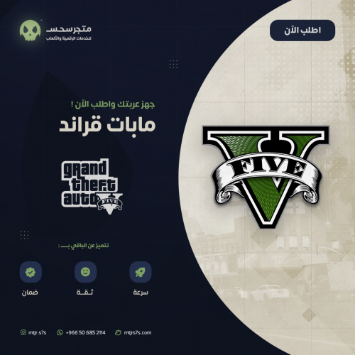 اضافة مابات متنوعة لحسابك