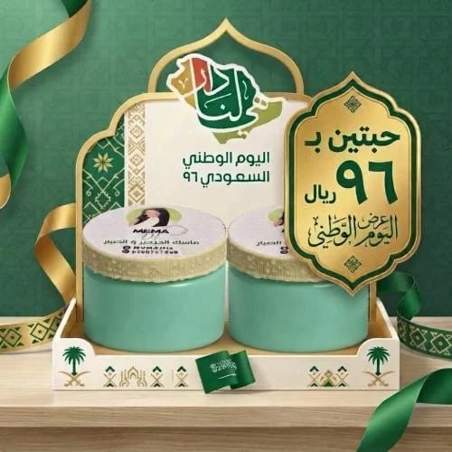 ماسك الصبار للشعر والجرجير