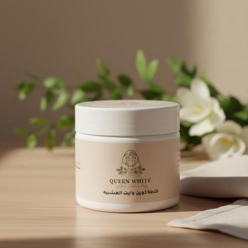 خلطة كوين وايت العشبيه لتفتيح الجسم