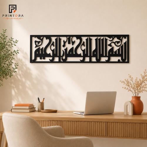 لوحة أكريليك البسملة سوداء بمقاسات متعددة