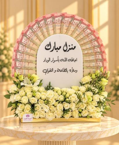 منزل مبارك