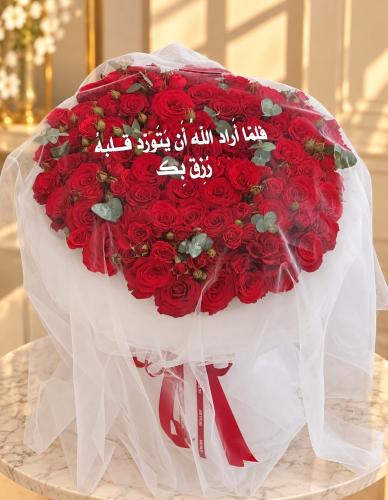 مبروك الزواج