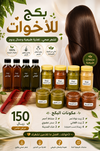 بكج توفيري